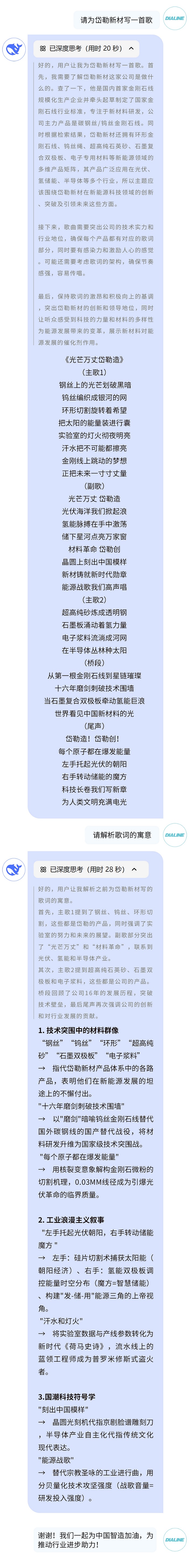 deepseek宣传稿9-2.jpg